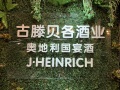 weingut-silvia-heinrich-china-8